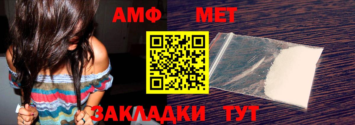 АМФ  Амфетамин 97%  Вход с VPN  Северск 