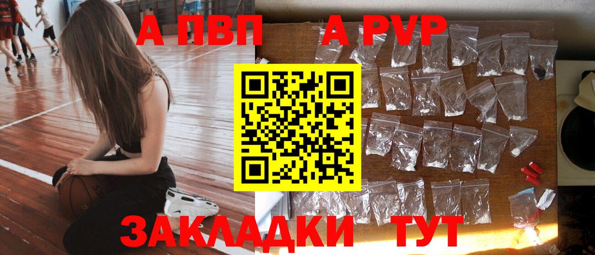 А ПВП  A-PVP VHQ  Северск  Alpha-PVP мука  Вход с VPN  APVP Crystall 