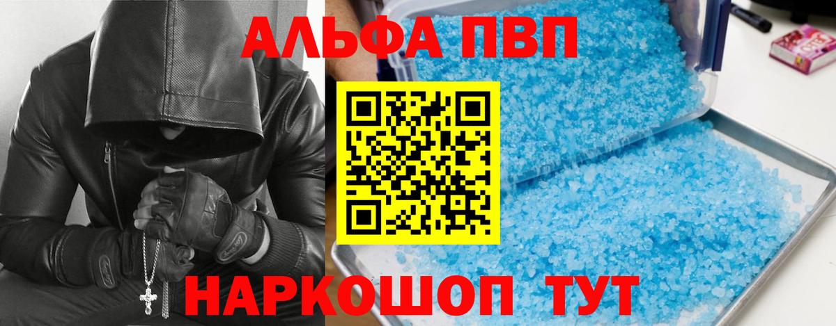 Альфа ПВП СК КРИС Северск