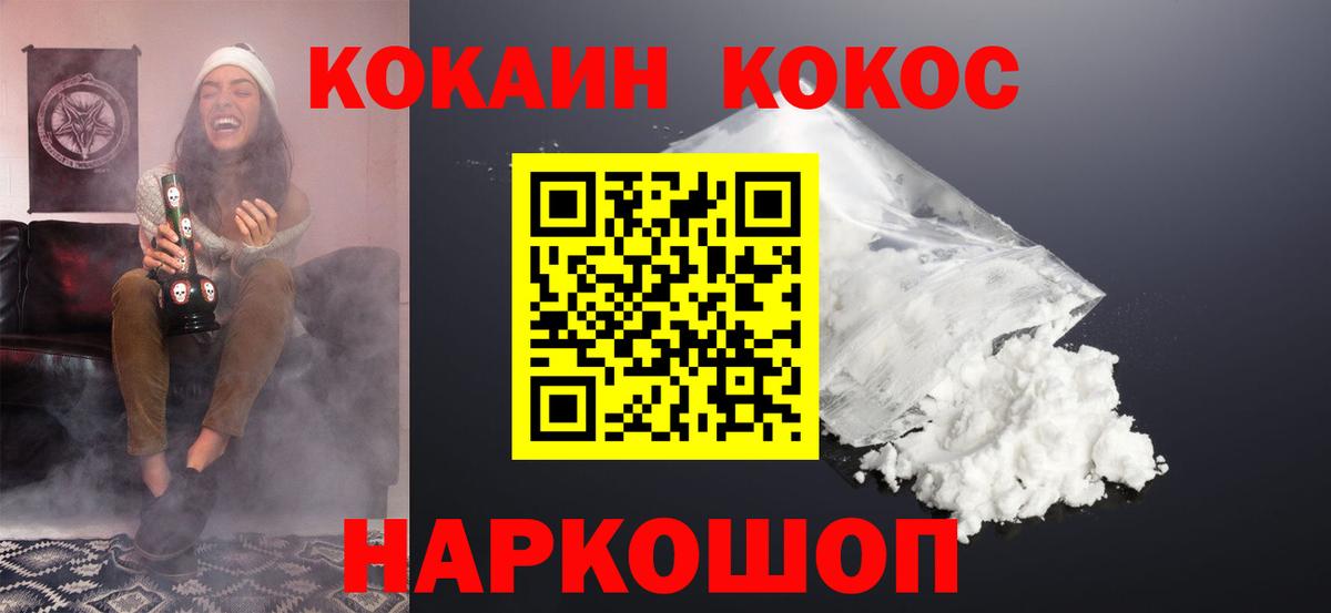 COCAIN Колумбийский  купить  цена  Северск  Вход с VPN  Cocaine 97% 