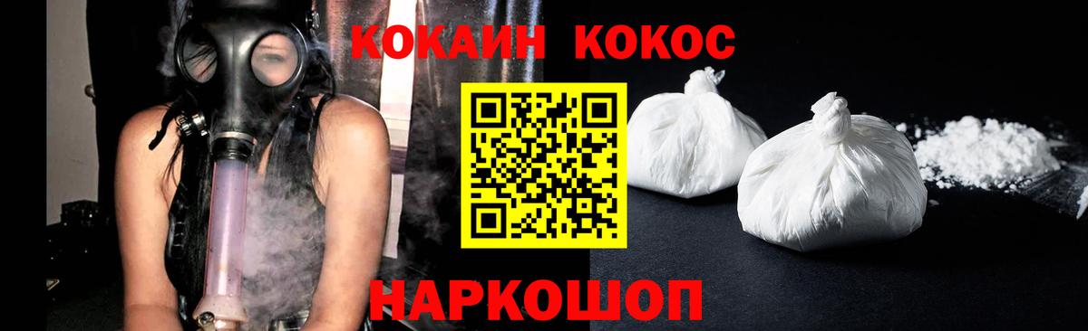 Cocaine Эквадор Северск