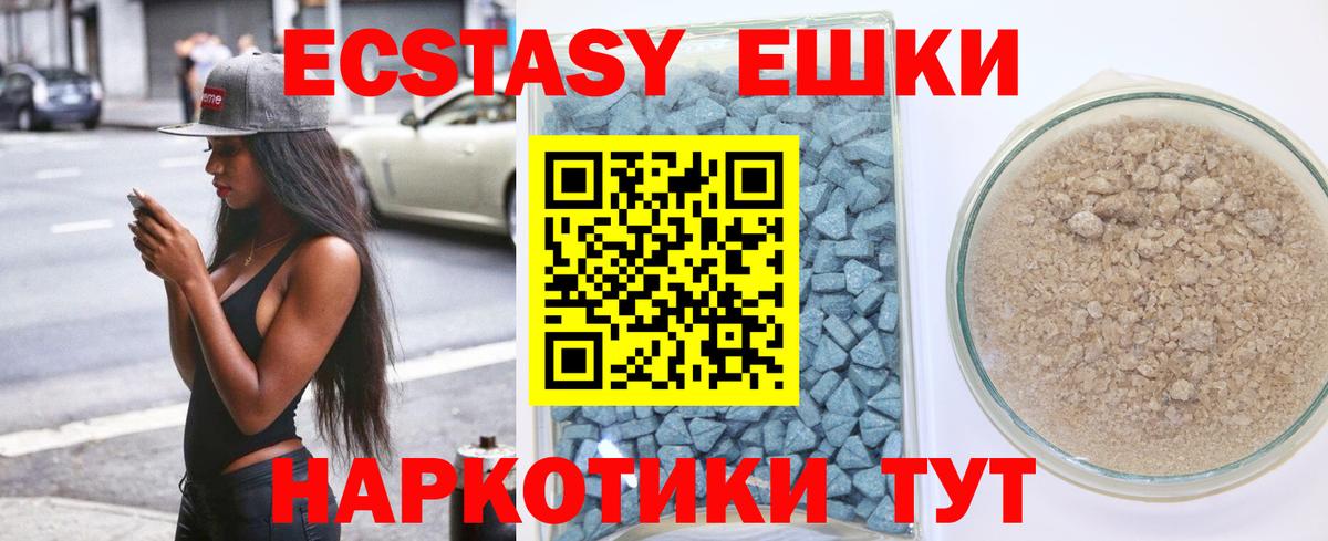 Экстази ешки  ЭКСТАЗИ TESLA  Вход с VPN  Северск 