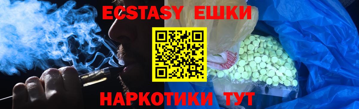 Экстази круглые Северск