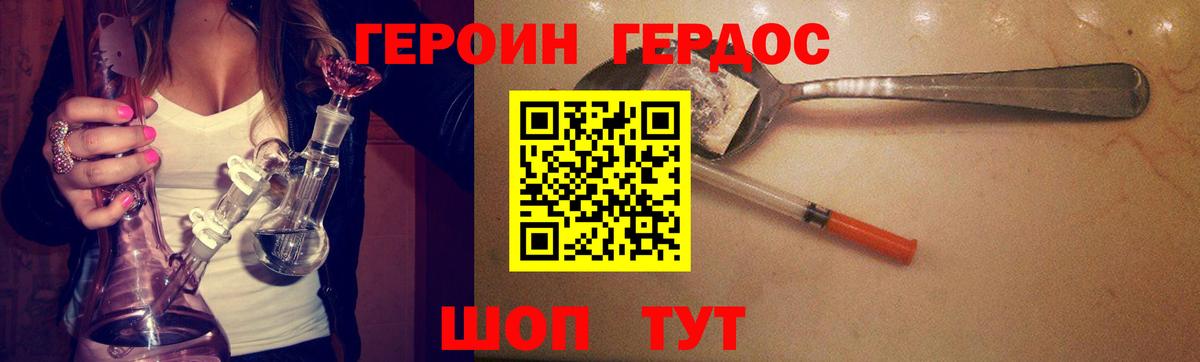 Героин гречка  Вход с VPN  Северск 
