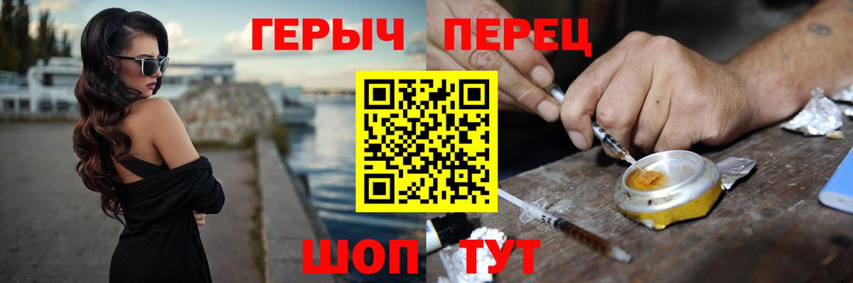 ГЕРОИН Heroin Северск