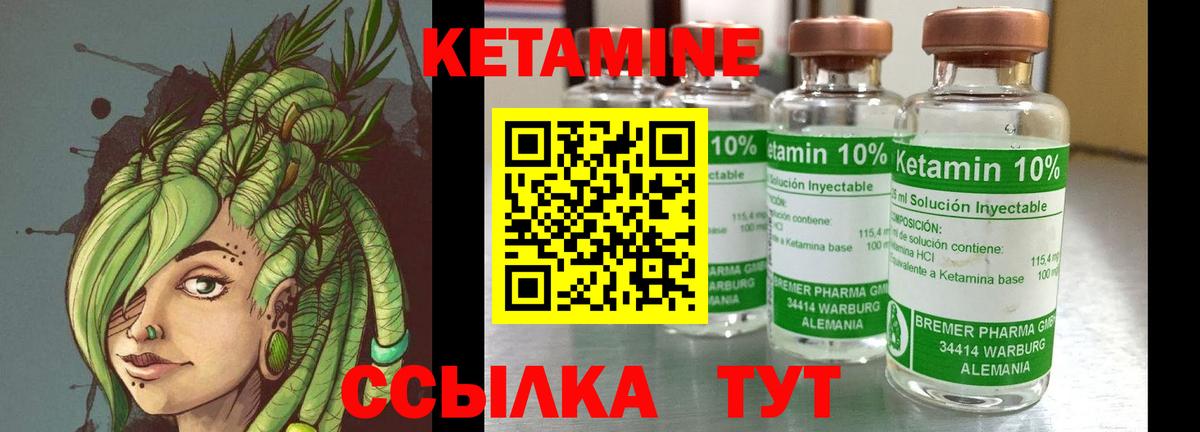 КЕТАМИН VHQ  Вход с VPN  Северск  Кетамин ketamine 