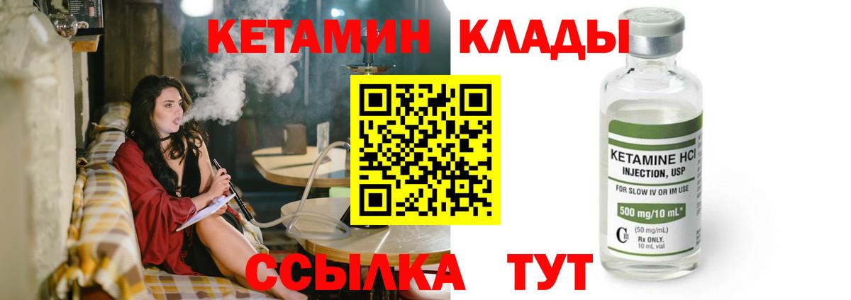 Кетамин VHQ Северск