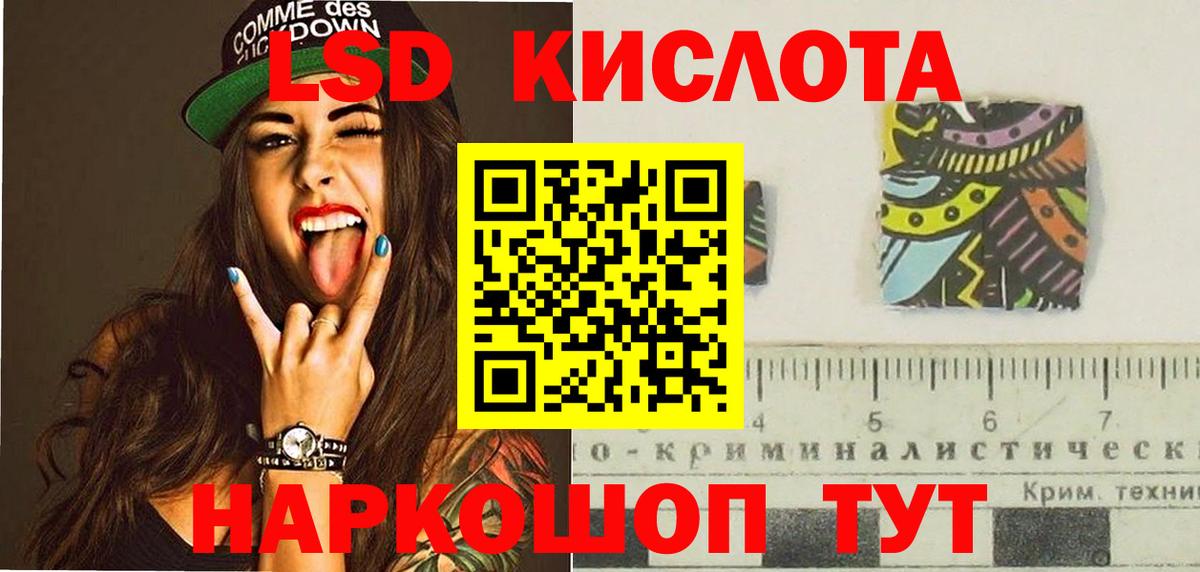 Северск  ЛСД экстази кислота  кракен ТОР  Вход с VPN  LSD-25 экстази 