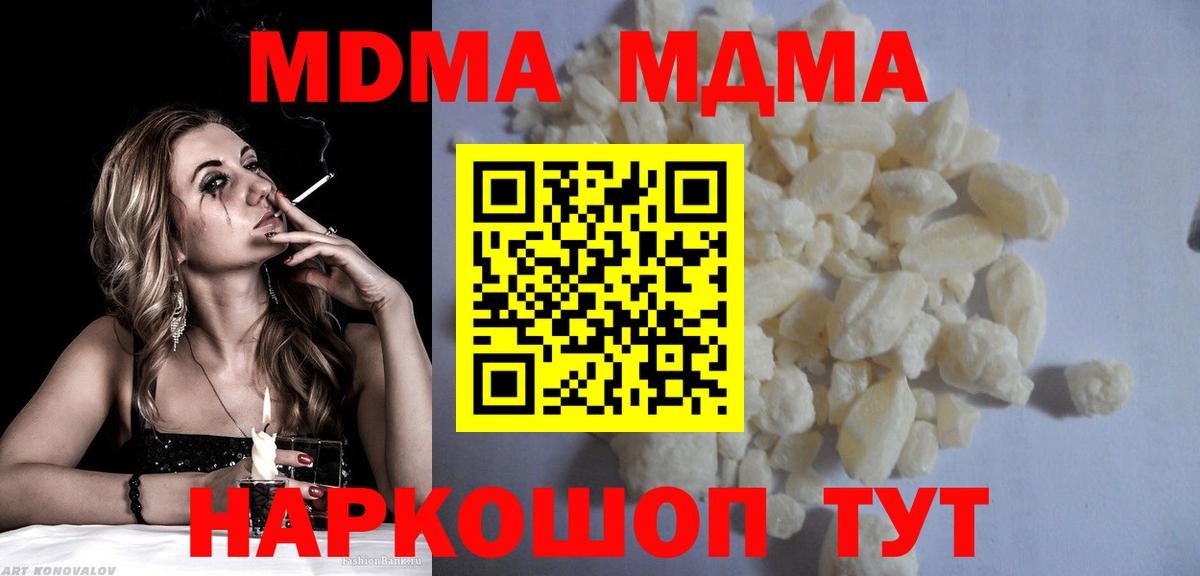 МДМА Molly  МДМА молли  МДМА  Северск  Вход с VPN 