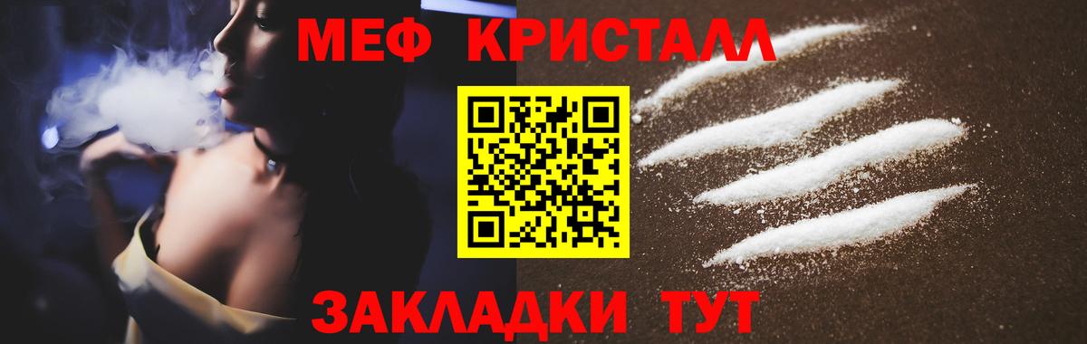 МЕФ мука Северск