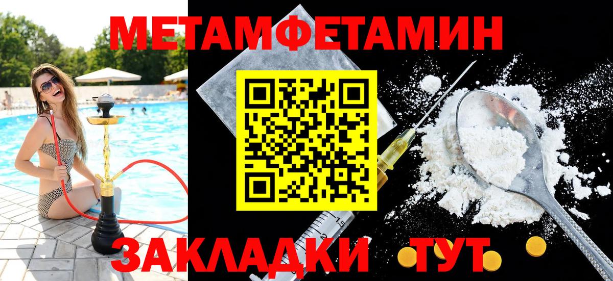 Первитин витя Северск