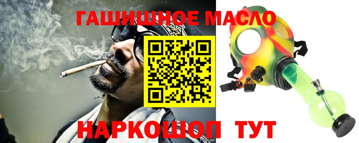Дистиллят ТГК вейп с тгк  Вход с VPN  кракен зеркало  Северск 