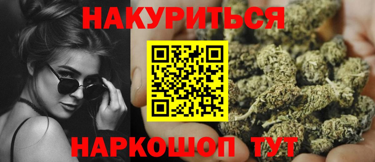 Шишки марихуана THC 21%  Конопля сатива  Северск  Вход с VPN  Каннабис Ganja 